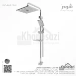 علم دوش شودر مدل آلما - Image 2