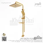 علم دوش شودر مدل آلما - Image 5