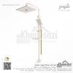 علم دوش شودر مدل آلما - Image 7