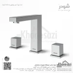 شیر روشویی سه تکه شودر مدل اروپا