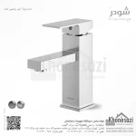 شیر روشویی ثابت شودر مدل اروپا