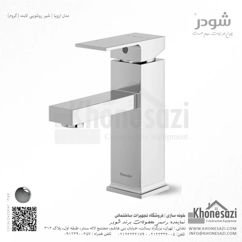 شیر روشویی ثابت شودر مدل اروپا - Image 2