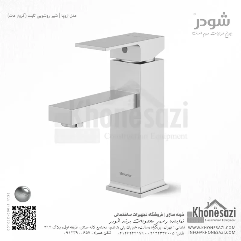 شیر روشویی ثابت شودر مدل اروپا - Image 3