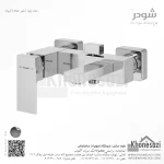 شیر حمام شودر مدل اروپا - Image 2