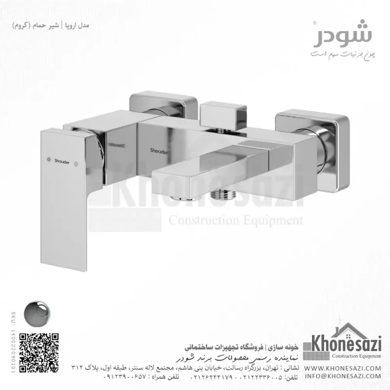 شیر حمام شودر مدل اروپا - Image 2