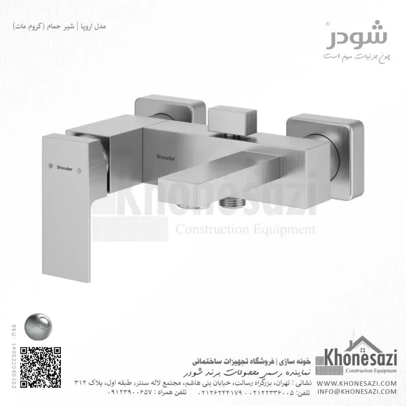 شیر حمام شودر مدل اروپا - Image 3
