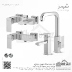 ست شیرآلات شودر مدل اروپا