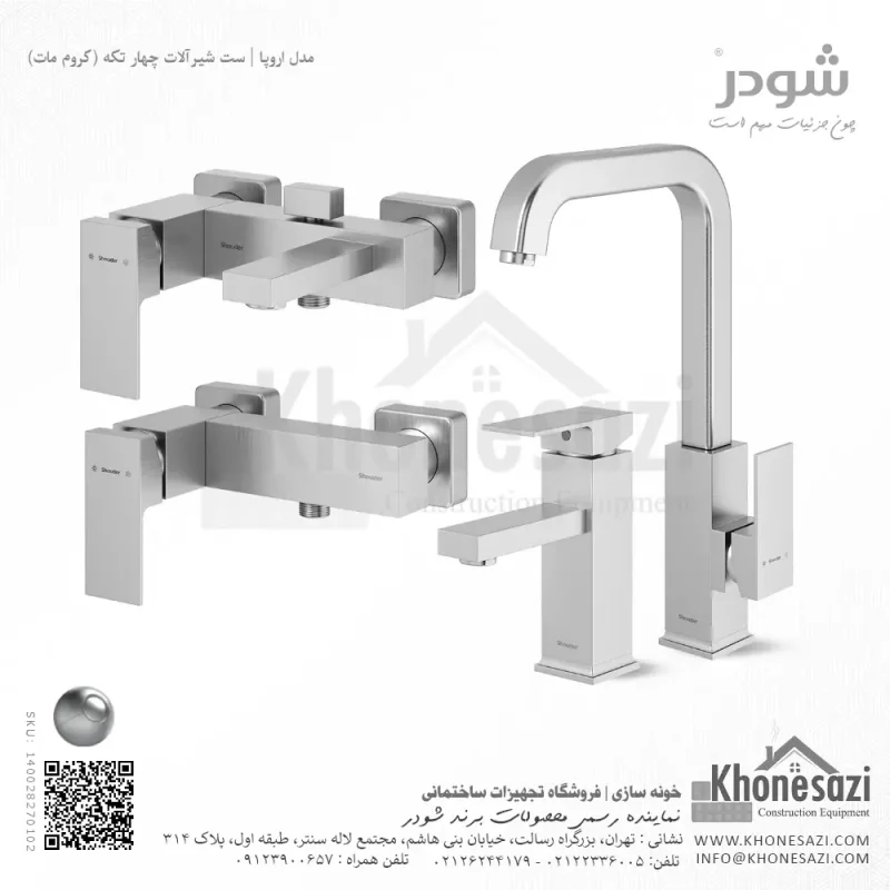 ست شیرآلات شودر مدل اروپا - Image 3