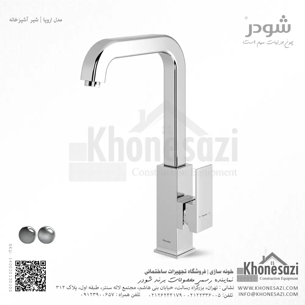 shouder-europe-kitchen-faucet-one-purpose-chrome-140020130100-khonesazi-v2 شیر آشپزخانه شودر مدل اروپا - Image 1