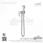 شیر توالت بیده شات آف دار شودر مدل اروپا - Image 3