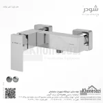 شیر توالت شودر مدل اروپا