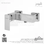 شیر توالت شودر مدل اروپا - Image 2