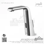شیر روشویی هوشمند شودر مدل فالکو - Image 2