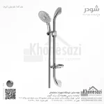 علم دوش شودر مدل گاما - Image 2