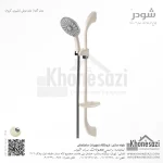 علم دوش شودر مدل گاما - Image 3