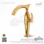 شیر روشویی پایه بلند شودر مدل گلوریس - Image 3