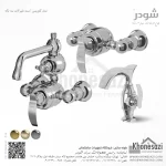 ست شیرآلات شودر مدل گلوریس