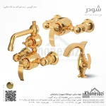 ست شیرآلات شودر مدل گلوریس - Image 3
