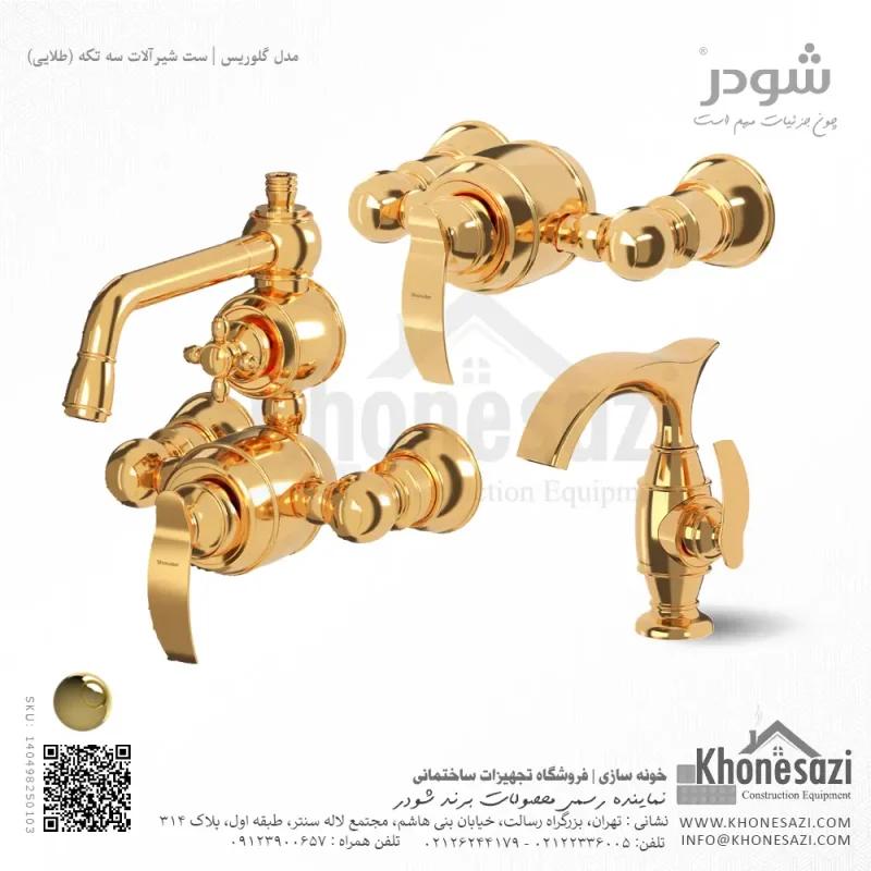 ست شیرآلات شودر مدل گلوریس - Image 3