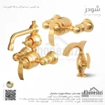 ست شیرآلات شودر مدل گلوریس - Image 4