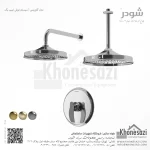 شیر دوش توکار تیپ یک شودر مدل گلوریس BRASS