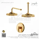شیر دوش توکار تیپ یک شودر مدل گلوریس BRASS - Image 3