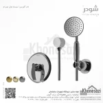 شیر دوش توکار تیپ دو شودر مدل گلوریس BRASS