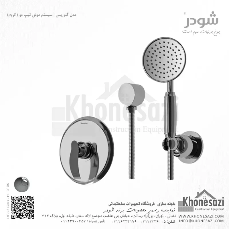 شیر دوش توکار تیپ دو شودر مدل گلوریس BRASS - Image 2