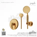 شیر دوش توکار تیپ دو شودر مدل گلوریس BRASS - Image 4