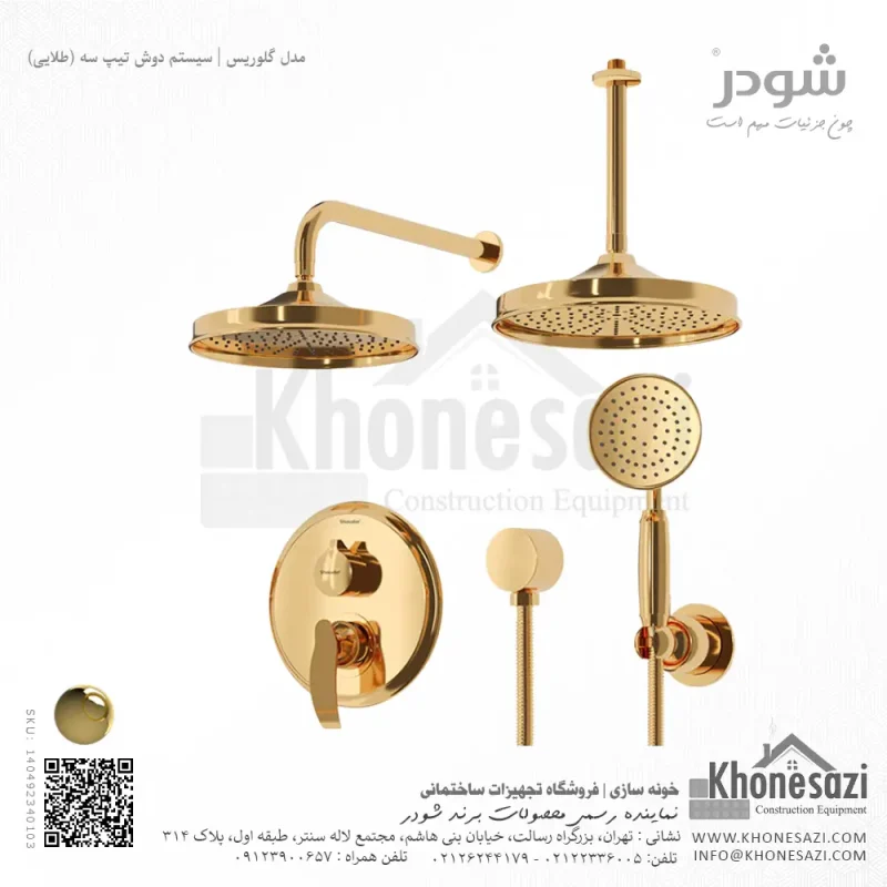 شیر دوش توکار تیپ سه شودر مدل گلوریس BRASS - Image 3