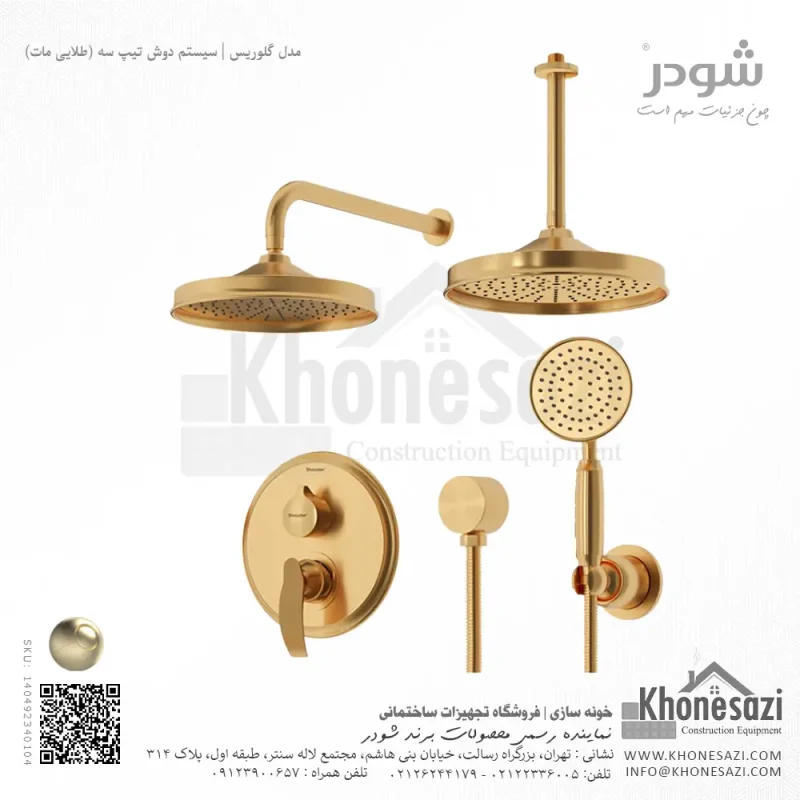 شیر دوش توکار تیپ سه شودر مدل گلوریس BRASS - Image 4