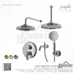 شیر دوش توکار تیپ چهار شودر مدل گلوریس BRASS