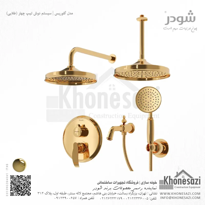 شیر دوش توکار تیپ چهار شودر مدل گلوریس BRASS - Image 3