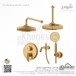 شیر دوش توکار تیپ چهار شودر مدل گلوریس BRASS - Image 4