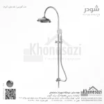 علم دوش شودر مدل گلوریس - Image 2