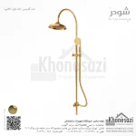 علم دوش شودر مدل گلوریس - Image 3