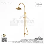 علم دوش شودر مدل گلوریس - Image 4