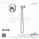 شیر توالت توکار شودر مدل گلوریس