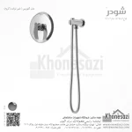 شیر توالت توکار شودر مدل گلوریس - Image 2