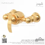 شیر توالت شودر مدل گلوریس - Image 4