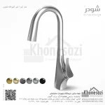 شیر آشپزخانه شاوری شودر مدل آیدر