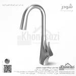 شیر آشپزخانه شاوری شودر مدل آیدر - Image 2