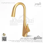 شیر آشپزخانه شاوری شودر مدل آیدر - Image 6