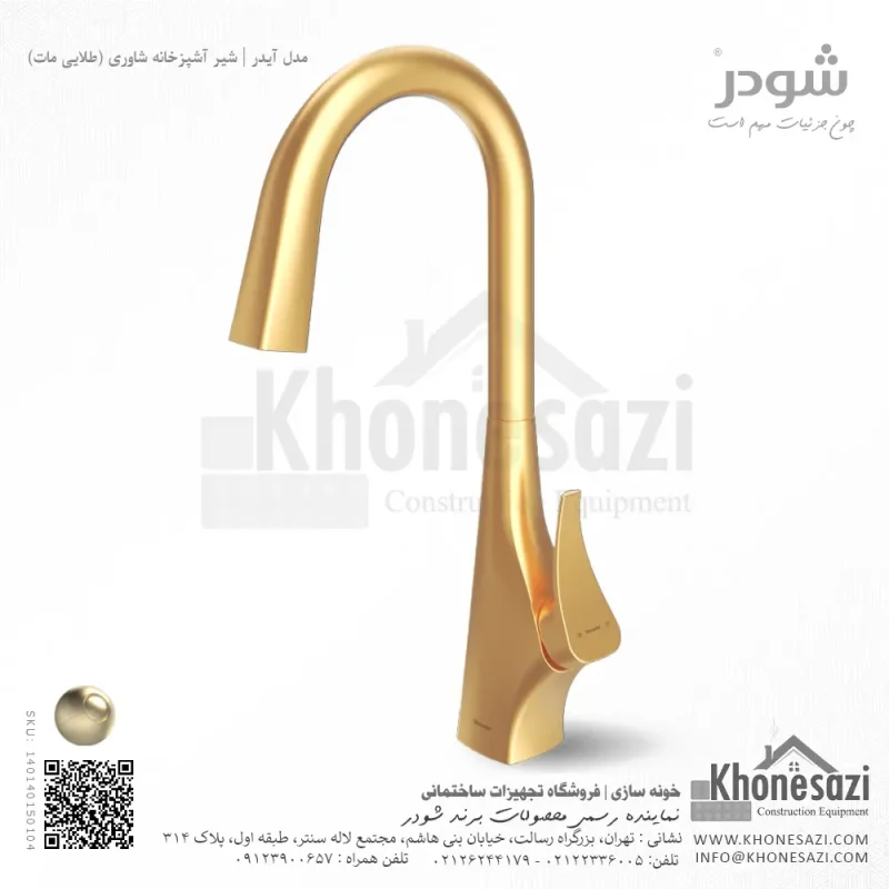 شیر آشپزخانه شاوری شودر مدل آیدر - Image 6