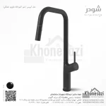 شیر آشپزخانه شاوری شودر مدل آیریس - Image 4