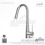 شیر آشپزخانه شاوری شودر مدل ایتن - Image 2