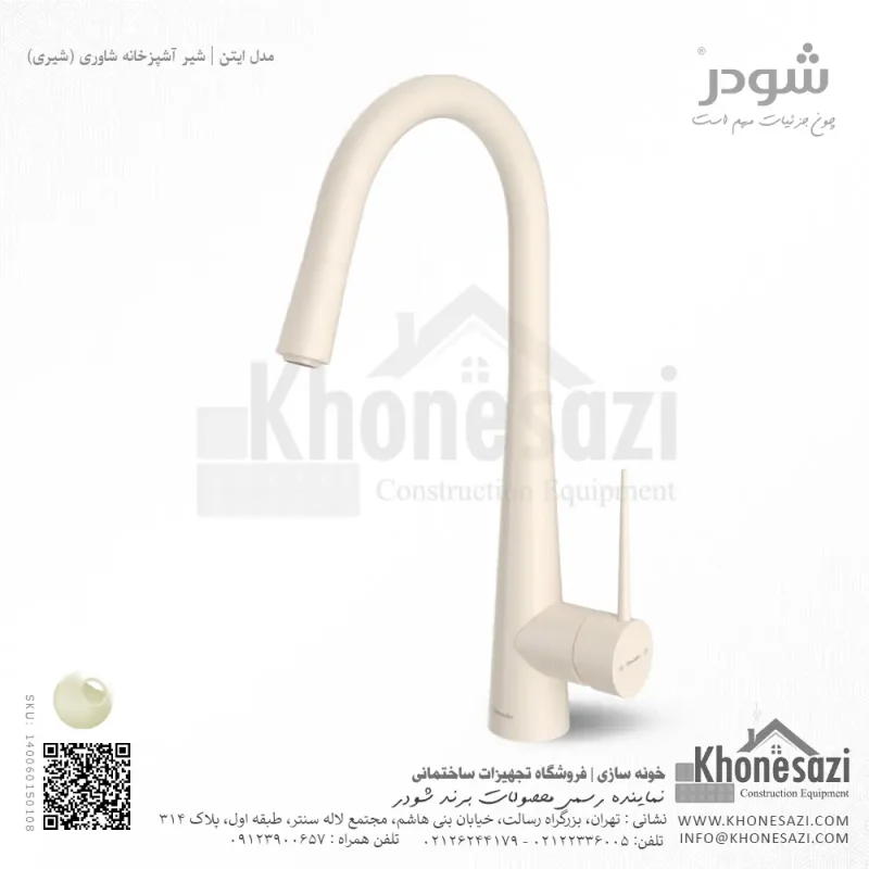 شیر آشپزخانه شاوری شودر مدل ایتن - Image 12