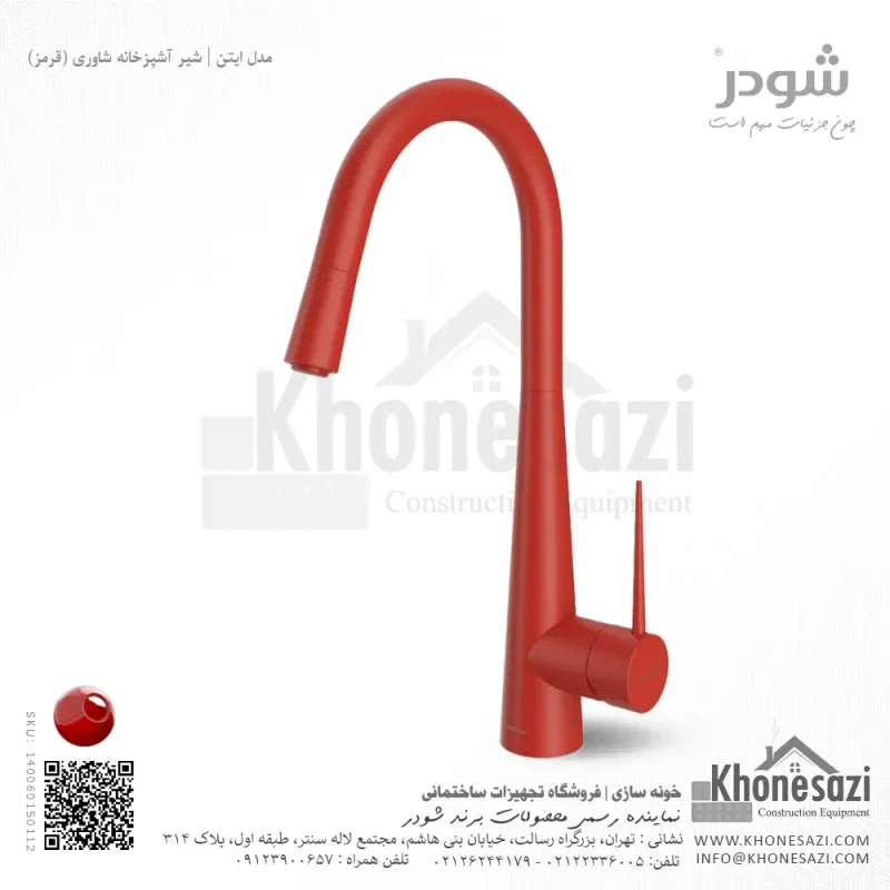 شیر آشپزخانه شاوری شودر مدل ایتن - Image 9