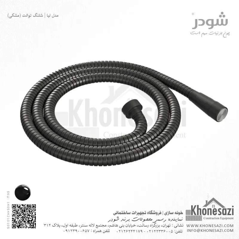 شیلنگ توالت شودر مدل لیا - Image 13