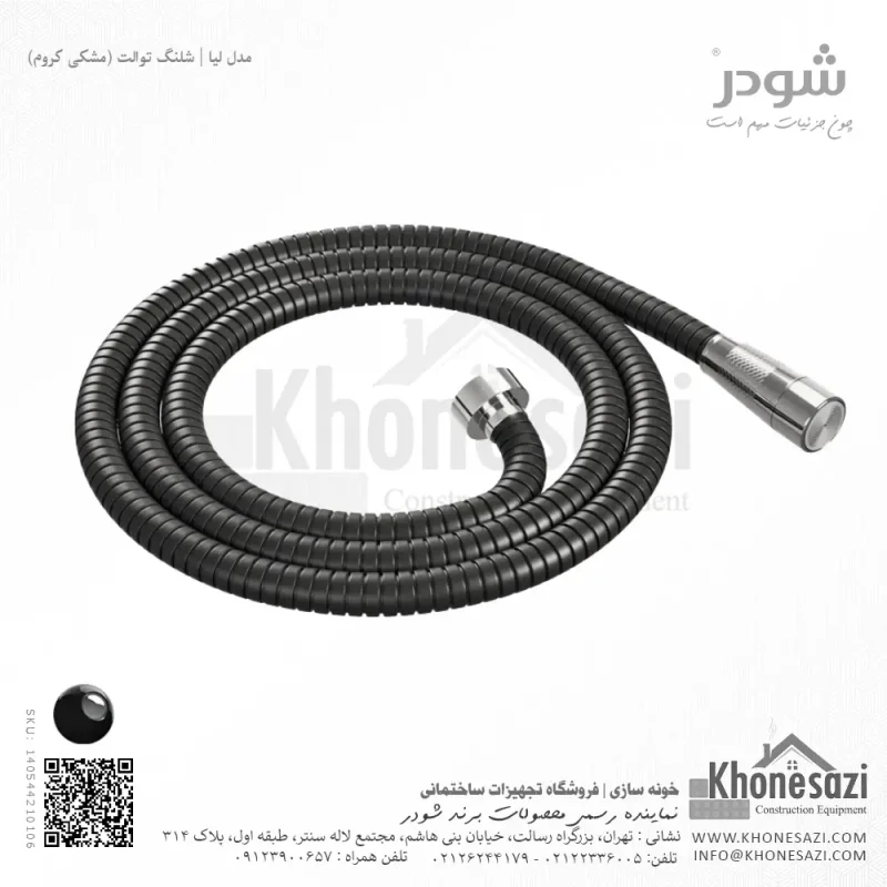 شیلنگ توالت شودر مدل لیا - Image 12